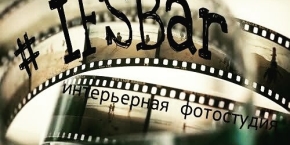 Интерьерная "#IFSBar"