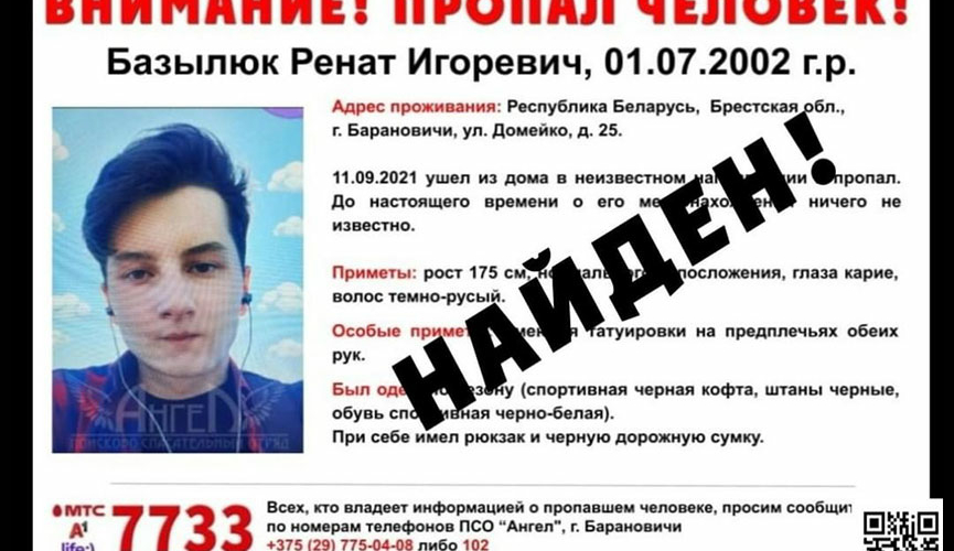 Молодой парень из Барановичей, который пропал еще в 2021 году, найден погибшим