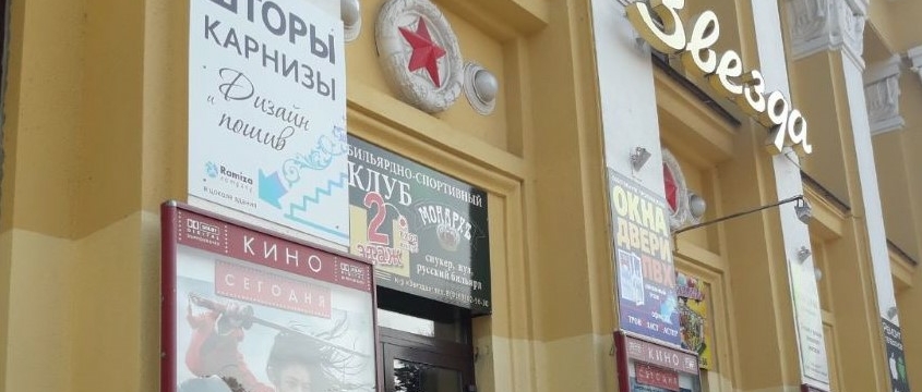 Барановичский кинотеатр «Звезда» изменил режим работы