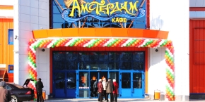 Кафе "Амстердам"