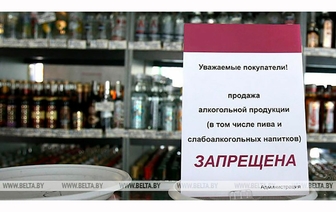 В Барановичах на один день запретят продавать алкоголь