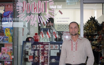 К владельцу магазина с национальной символикой в Барановичах пришла проверка Департамента финансовых расследований