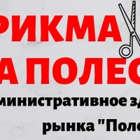 Салон Красоты "ВерОника"