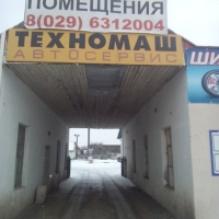 Автосервис "Техномаш"