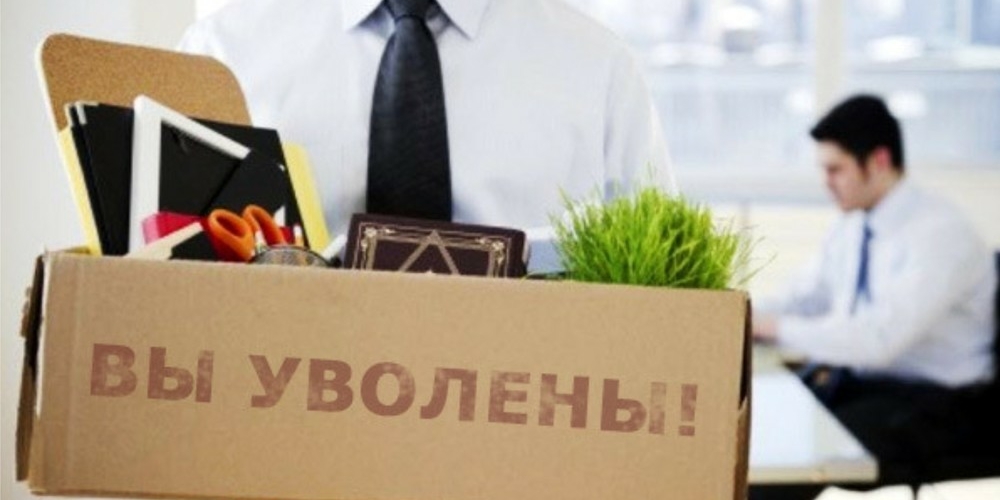 Белорусские предприятия стали больше увольнять
