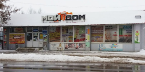 Магазин строительных материалов "Мой дом"