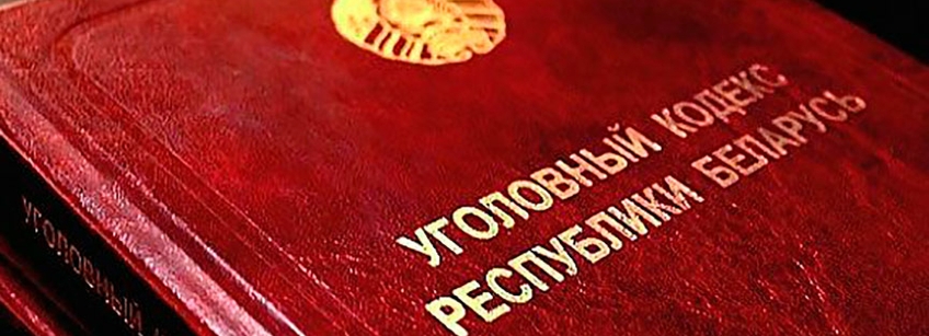 К большому сроку приговорили жителя Барановичей за попытку изнасилования школьницы