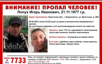 В Барановичах пропал мужчина. Его ищут уже 10 дней
