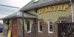 Кафе "Трактир"