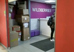 Wildberries снова ввел плату за возврат товара