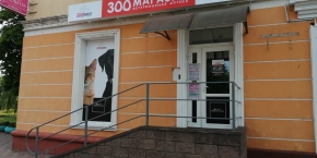 Магазин зоотоваров "ZOObazar" на Ленина