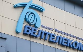 С 1 января «Белтелеком» повышает тарифы