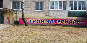 Магазин "АЛПИ"