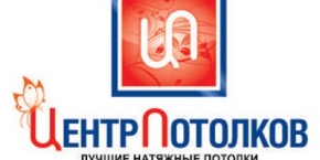 Натяжные потолки "Центр потолков"