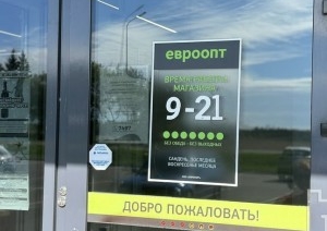 В Каменце жители возмутились новому графику работы «Евроопта»