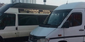 Комбинат Ритуальные услуги под ключ 24/7