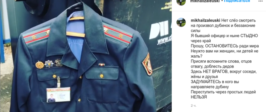 Гендиректор ФК БАТЭ выкинул свою военную форму