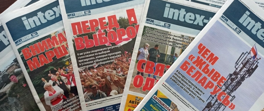 «Евроопт» перестал продавать популярную барановичскую газету Intex-press. Редакции издания нужна помощь читателей