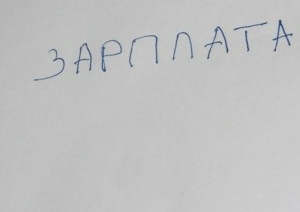 Более 67 000 рублей зарплаты «задолжала» фирма в Барановичах