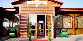 Кафе "Карлион"