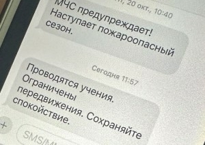 Жители Барановичского региона получают СМС-оповещения о проводимых учениях