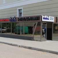 Кафе "Лето"