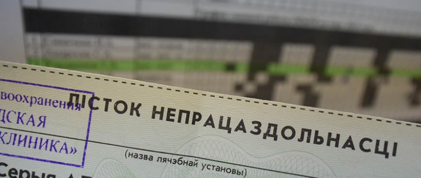 Что нужно сделать, чтобы получить до трех выходных по болезни без больничного