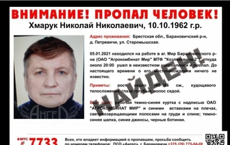 Мужчина, которого несколько месяцев искали в Барановичском районе, погиб