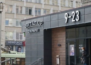 Часть бывших магазинов «Виталюр» уходит другим сетям. Что происходит