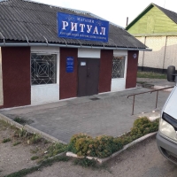Ритуальные услуги "Архангел"