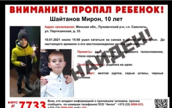 Искали родные, милиция и волонтеры. В поселке Свислочь погиб 10-летний мальчик