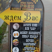 Кафе "Латте"