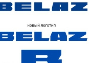 БелАЗ впервые за 60 лет обновил логотип