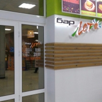 Кафе "Ковчег"