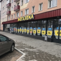 Магазин "МЕГАХЕНД"