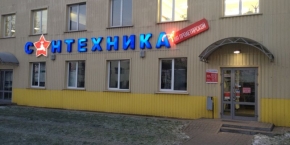Магазин "Сантехника"