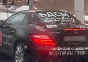 ГАИ привлекла к ответственности водителя, который управлял автомобилем с наклейками на заднем стекле