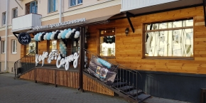 Кофейня "Кофе Саунд"