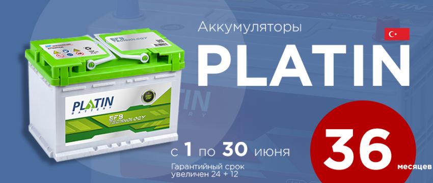 Покупка аккумуляторов в Барановичах