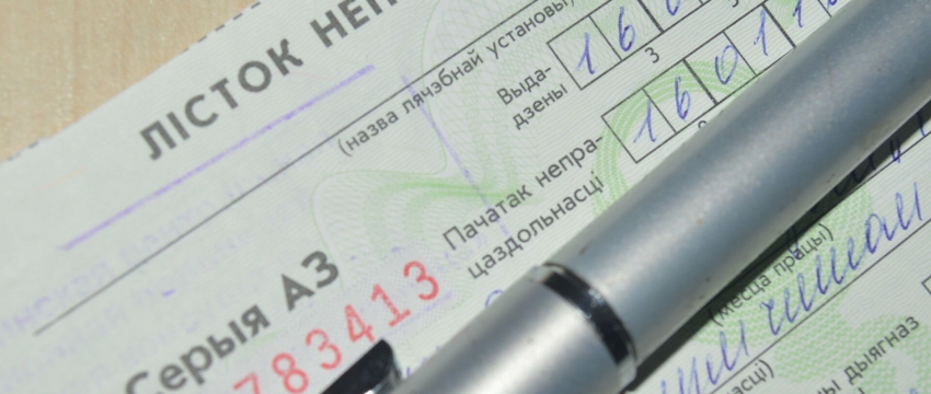 С 23 июля изменят правила выдачи и оформления больничных