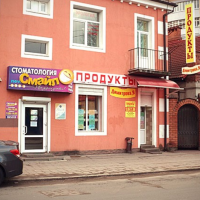 Стоматология "Леда-мед"