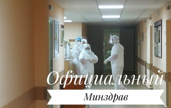 Сколько в Беларуси заболевших и умерших от COVID-19 на 5 марта