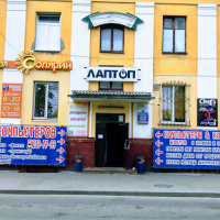 Ремонт ноутбуков, сотовых телефонов "МобилСити"