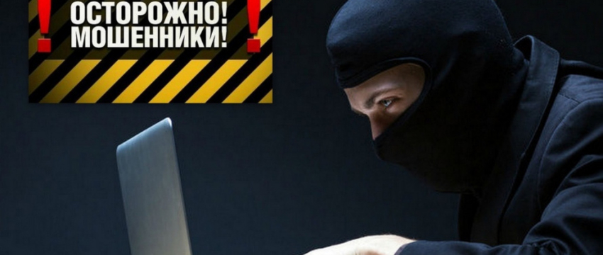 Мошенники придумали новую схему для обмана белорусов в сети
