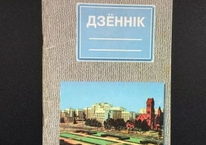 Дневники из прошлого: как менялся главный документ школьника последние 40 лет