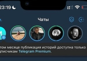 В Telegram появились сторис, но не для всех