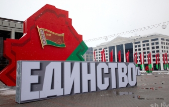 Планы есть, единства нет. В Беларуси появится новый государственный праздник — День народного единства
