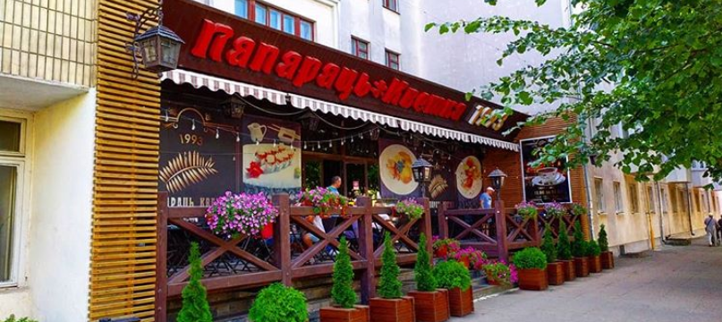 Тайный гость: Ресторан “Папараць Кветка”