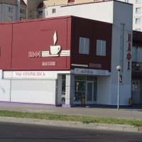 Кафе "Пицца & кофе"