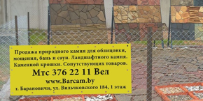 Магазин "Королевский сад"